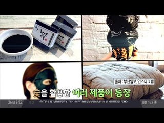 힘내라중소기업! 숯으로 시작한 제2의 인생