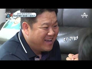 김구라“동현아, 너 근데 여자친구 왜 업으려고 그랬어?”