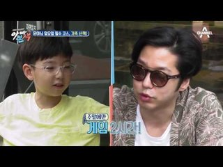 신개념 ‘가모장’ 가족! 절대권력 김윤아 주인님이 정한 규칙 大 공개!