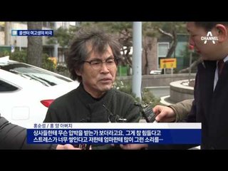 “콜 수 못 채웠어”…고3 여고생의 ‘비극’