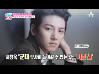 지창욱, 입대 전 콘서트! 국내 팬들과 함께 할 계획