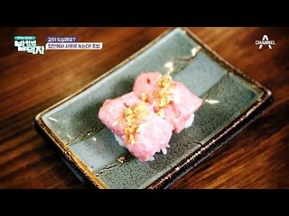 참다랑어 다진 뱃살 초밥 한입에! (한지민_ver) + 스윙 댄스