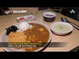 마진이 없는 메뉴가 있다?! 6000원 카레 가성비의 비밀 大 공개!