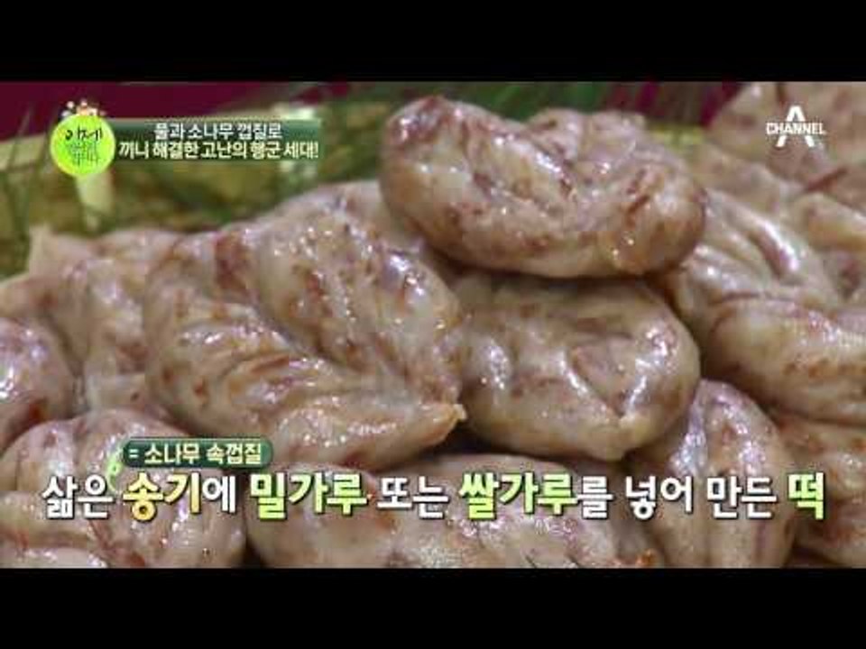 세투리 범벅과 송기떡을 먹으며 버텨낸 북한 ‘고난의 행군 세대’!