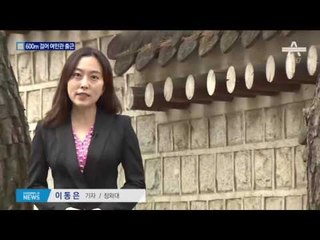 아내 배웅 받고 600m 걸어서 첫 출근