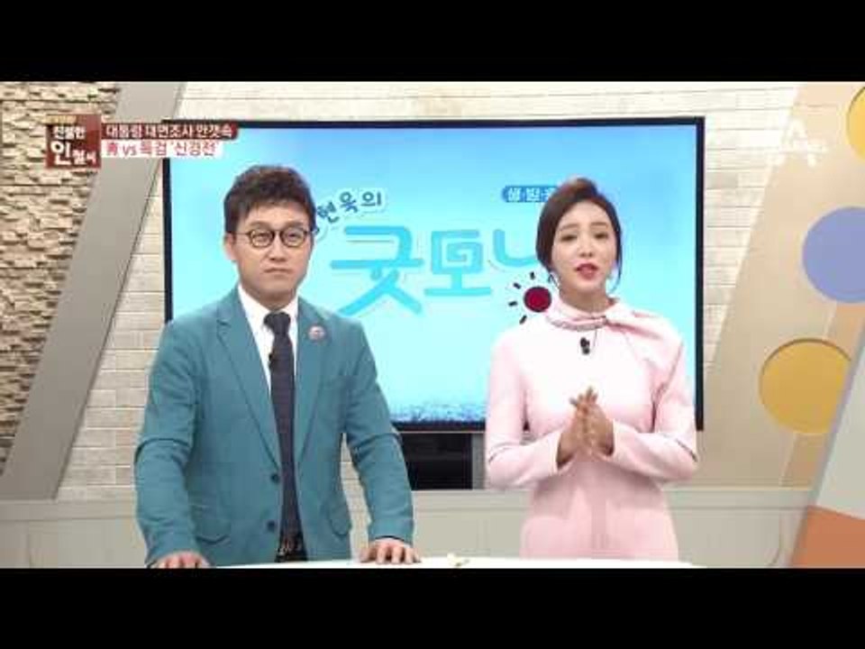 대통령 대면조사 안갯속, 靑 vs 특검 '신경전'