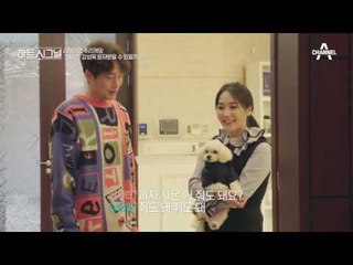 세젤귀 ‘희동이’ 등장에 김세린 애교 폭발! 흐뭇한 희동이 아빠?!