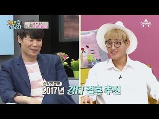 열혈 집사 강타의 노력! 반려견 슬개골 탈구 회복엔 ‘홍화씨차’가 최고?!