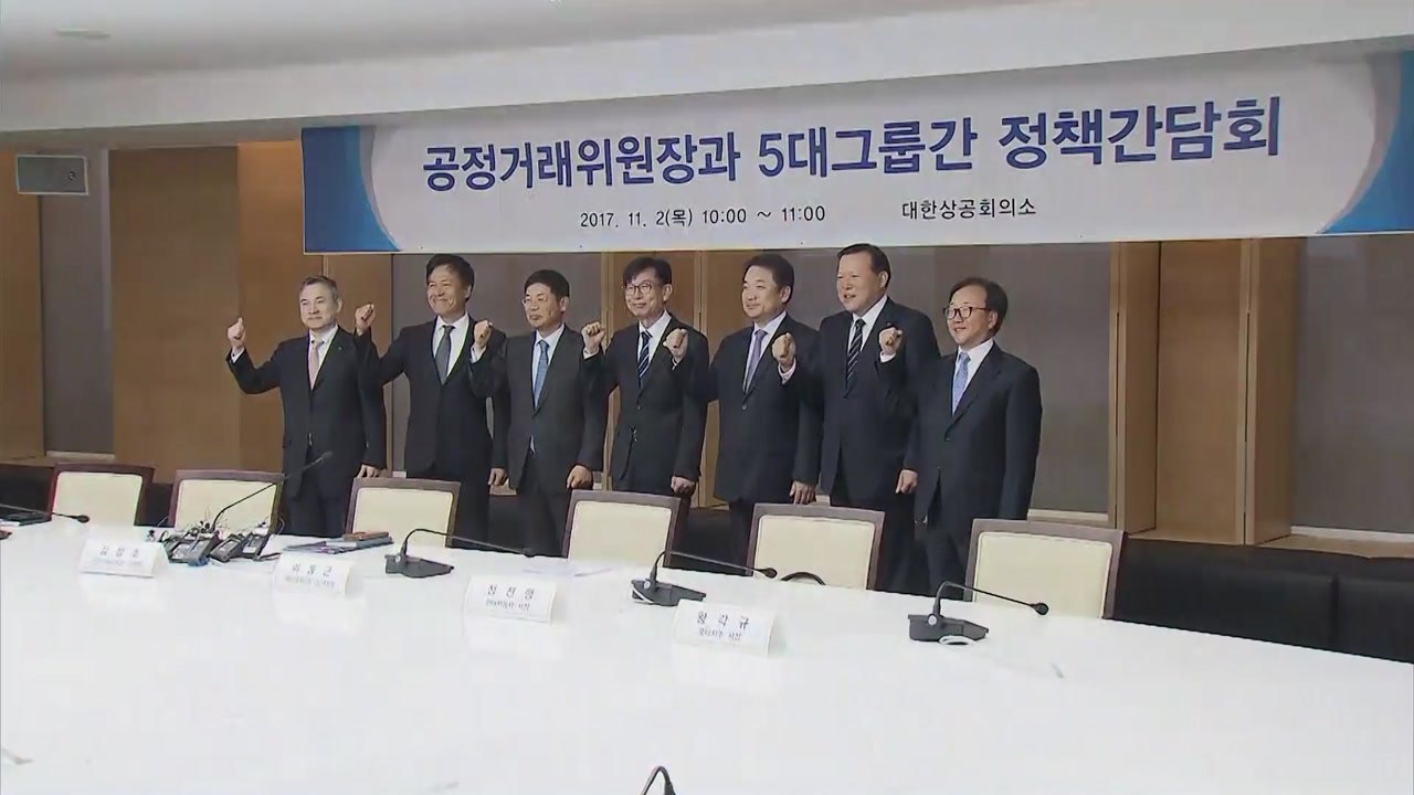 재벌 공익재단 전수조사..."자발적 개혁 의지 의구심" / YTN