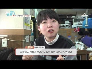 육지 대 바다! 진미밥상