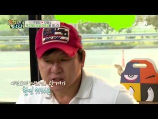 청도에 있는 전유성의 스페셜 하우스 大공개!