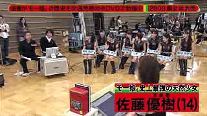 《モーニング娘。佐藤優樹》まーちゃんVS芸人さん。