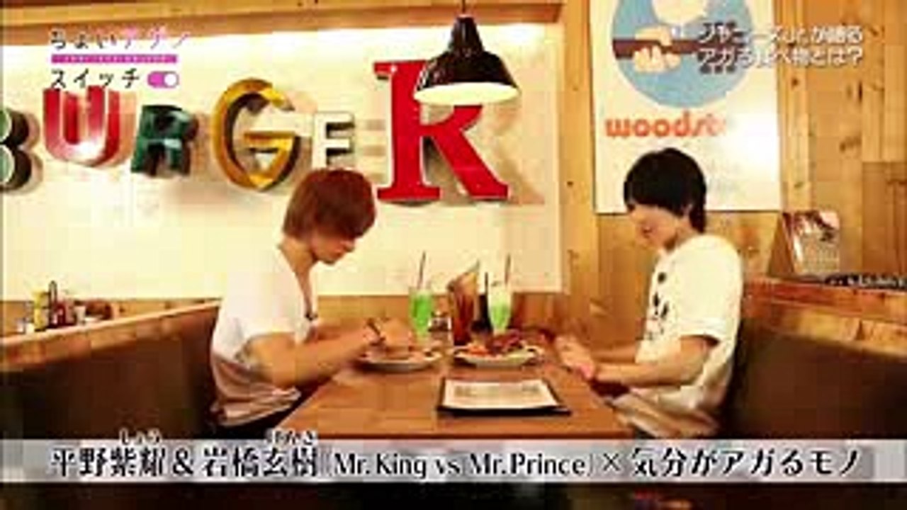 ちょいアゲスイッチ            平野紫耀   .   岩橋玄樹
