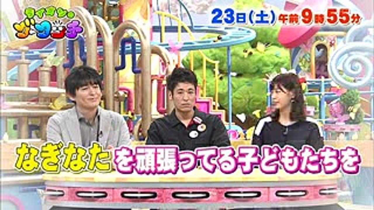 ライオンのグータッチ 次週西野七瀬が薙刀少女を応援 練習にも参加
