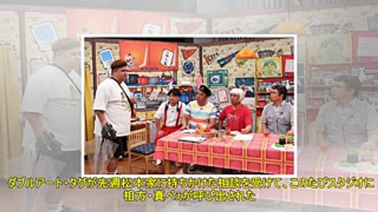 「松本家の休日」本音ぶつけ合うダブルアートの出した結論は