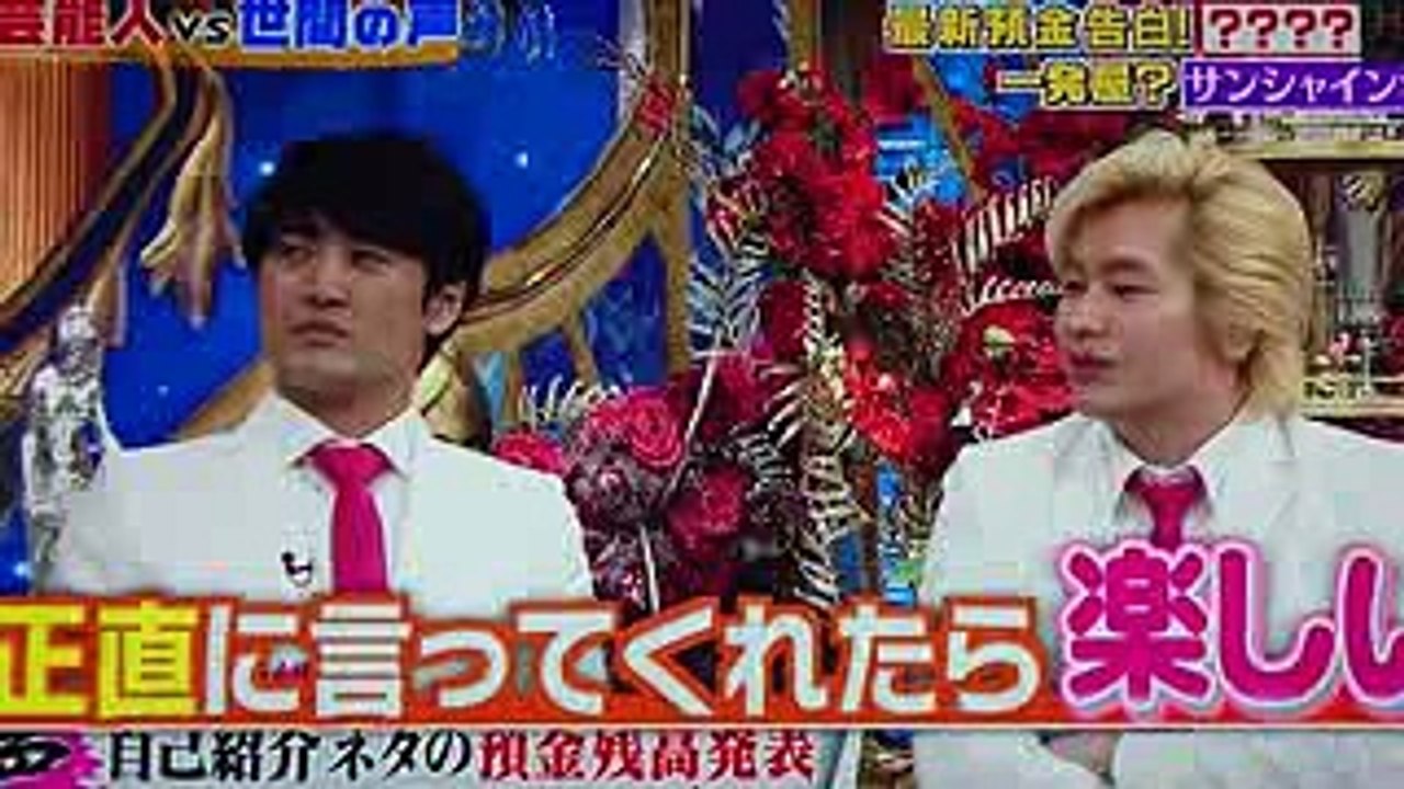 松本家の休日サンシャイン池崎の貯金額1300万円❗