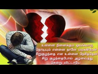 வாழ்க்கையில் காணக்கூடாத ஒன்று பழைய காதலி .....இந்த வீடியோ-வை பாருங்கள் # Best Love Scenes