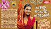 പഴയ മാപ്പിള പാട്ടുകൾ Mappila Pattukal Old Is Gold | Malayalam Mappila Songs Pazhaya Mappila Pattukal