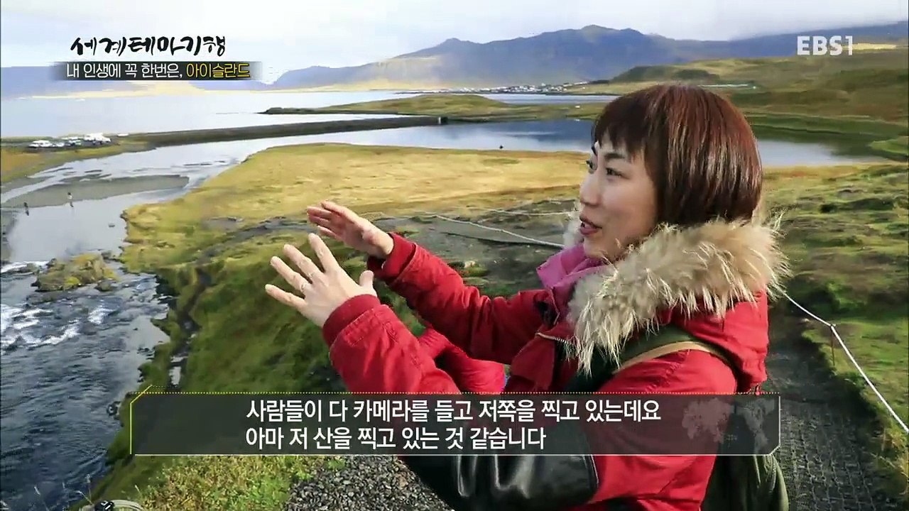 세계테마기행 - 내 인생에 꼭 한번은, 아이슬란드 1부- 바이킹이 숨겨둔 매혹의 땅_...