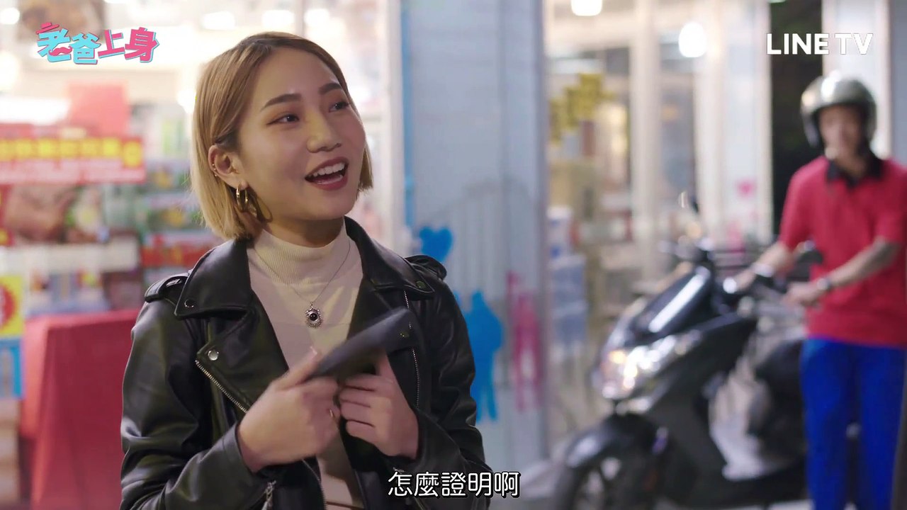 [1080p] 老爸上身 第25集