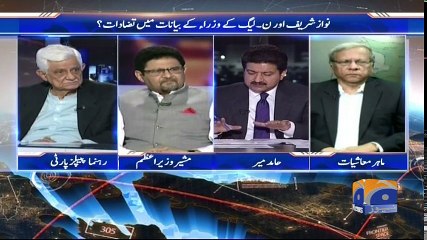 Nawaz Sharif aur Noon League ke wuzra ke bayanaat mai tazad ?