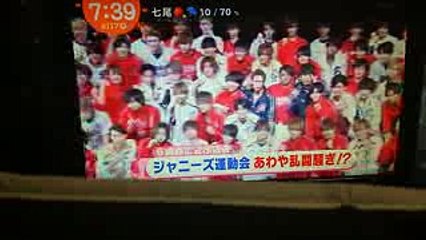 20170417 0739 めざまし ジャニーズ運動会② 相葉ちゃんコメント
