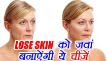 Loose Skin | Saggy skin remedy | ढीली त्वचा में ऐसे लाऐं कसाव | Boldsky