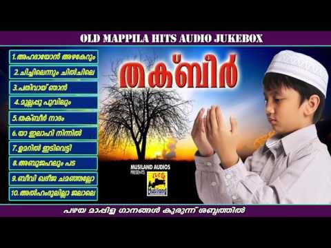 Mappila Pattukal Old Is Gold | Thakbeer | Malayalam Mappila Songs | muslim devotional songs
