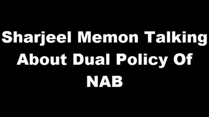 Sharjeel Memon Talking About Dual Policies Of NAB