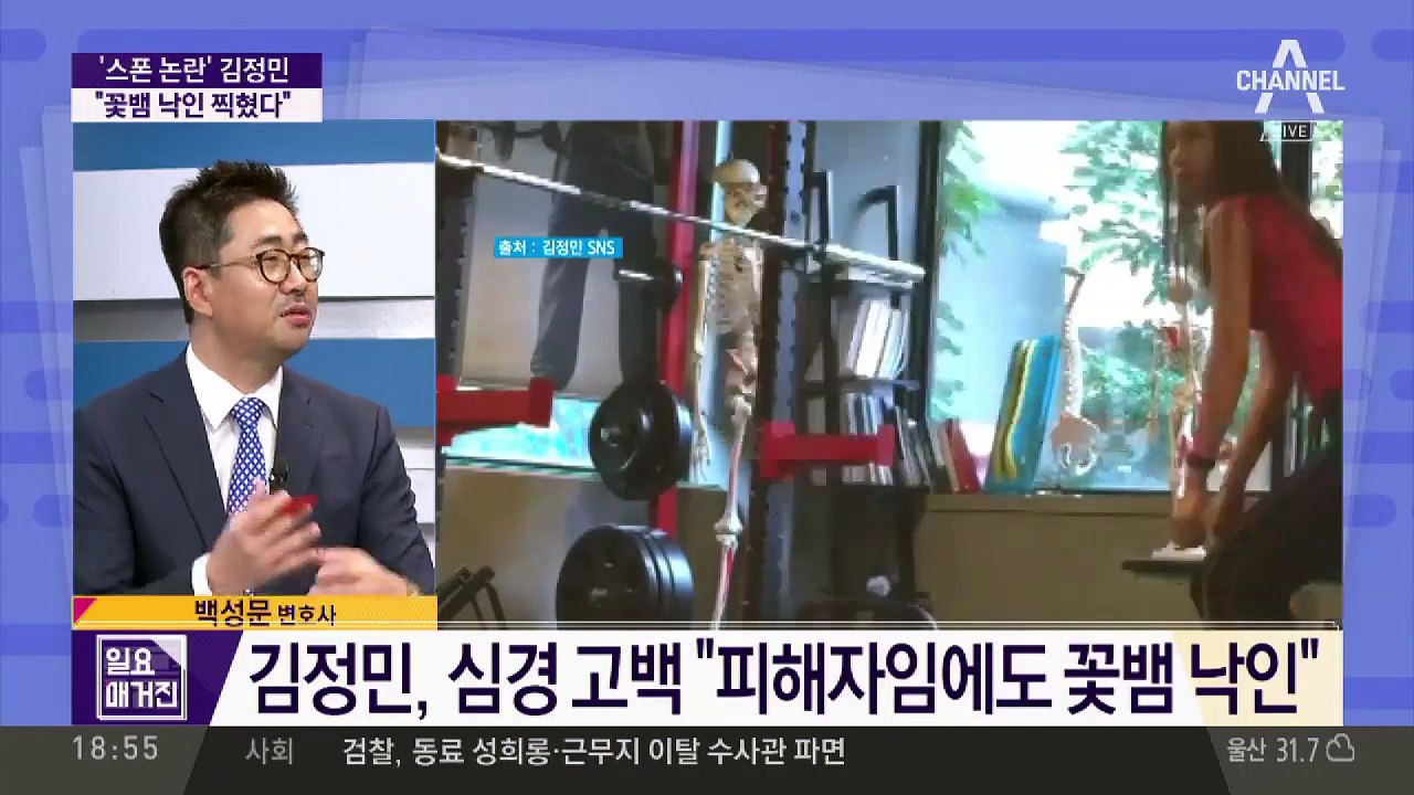 문재인 김정민 “진짜 피해자는 나” 혼인빙자혐의 부인 김정민 “법정서 다 밝혀질 것” 심경고백