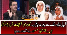 Dr Shahid Masood Analysis on Faryal Talpur Corruption