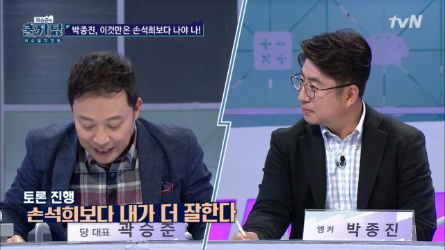 쿨까당 극단적 토크! 박종진 앵커, 토론은 내가 일등?!