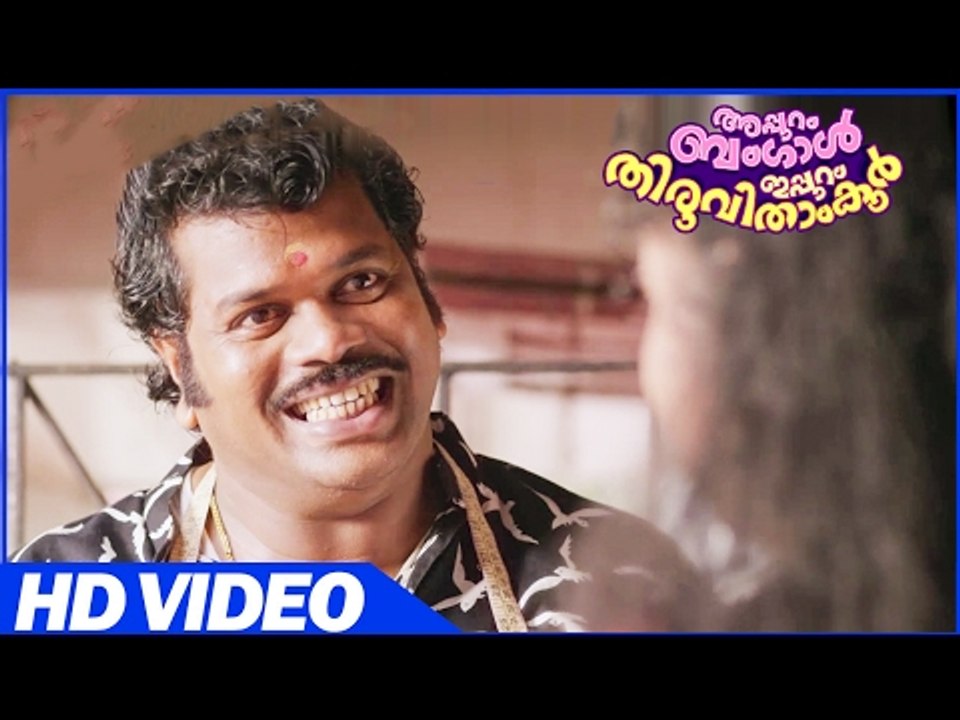 Superhit Malayalam Comedy Movies Scenes |  Pashanam Shaji Comedy Scenes | Malayalam Comedy Scenes