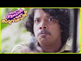 Best Malayalam Comedy Scenes | Appuram Bengal Eppuram Thiruvithamkoor | Malayalam Comedy Scenes [HD]