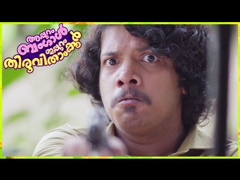Best Malayalam Comedy Scenes | Appuram Bengal Eppuram Thiruvithamkoor | Malayalam Comedy Scenes [HD]
