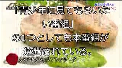 【鉄腕DASH】TOKIOが捕獲したカミツキガメが本格イタリアンになってマジ美味そう…
