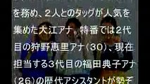 テレ東・大江アナ、「モヤさま」に約４年ぶりに一夜限りの復帰 ４・３０放送１０周年ＳＰに出演