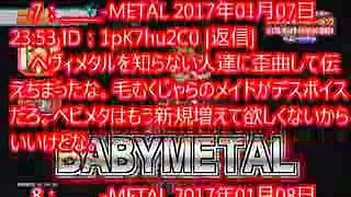 NHK 音楽バラエティバナナ♪ゼロミュージックでBABYMETALが紹介される