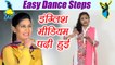 Wedding Dance Steps | Dance Steps on Sapna Chaudhary song  English Medium | Boldsky
