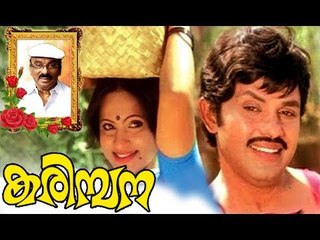 Malayalam Movie # Karimbana # I V Sasi Malayalam Full Movie # Malayalam Full Movie 2017 Upload