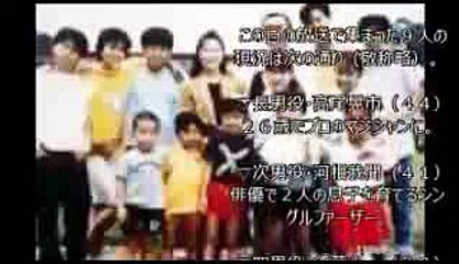 「爆報！ＴＨＥフライデー」ドラマ「天までとどけ」の１３人きょうだいは今…