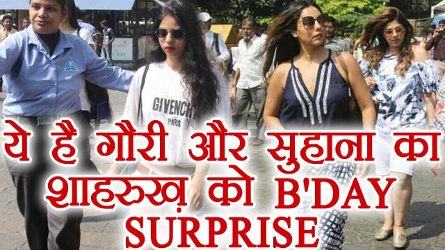 Shahrukh Khan Birthday surprise from Suhana Khan And Gauri Khan; Find out here | FilmiBeat