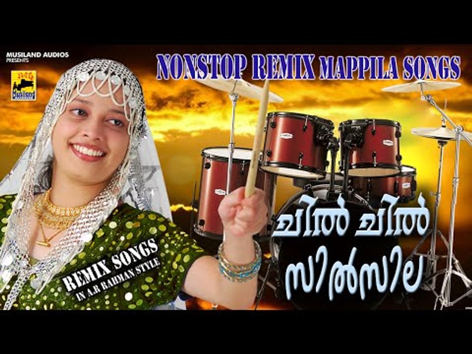 Malayalam Nonstop Remix Mappila Songs | Chil Chil Silsila  | Old Mappila Pattukal | Audio Jukebox