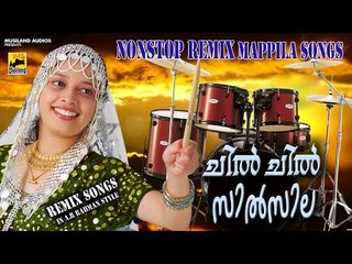 Malayalam Nonstop Remix Mappila Songs | Chil Chil Silsila  | Old Mappila Pattukal | Audio Jukebox