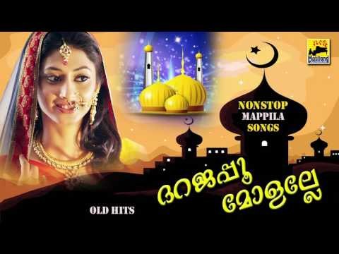 Non Stop Mappila Pattukal | ദറജപ്പൂമോളല്ലേ | Old Mappila Songs Non Stop | Pazhaya Pattukal