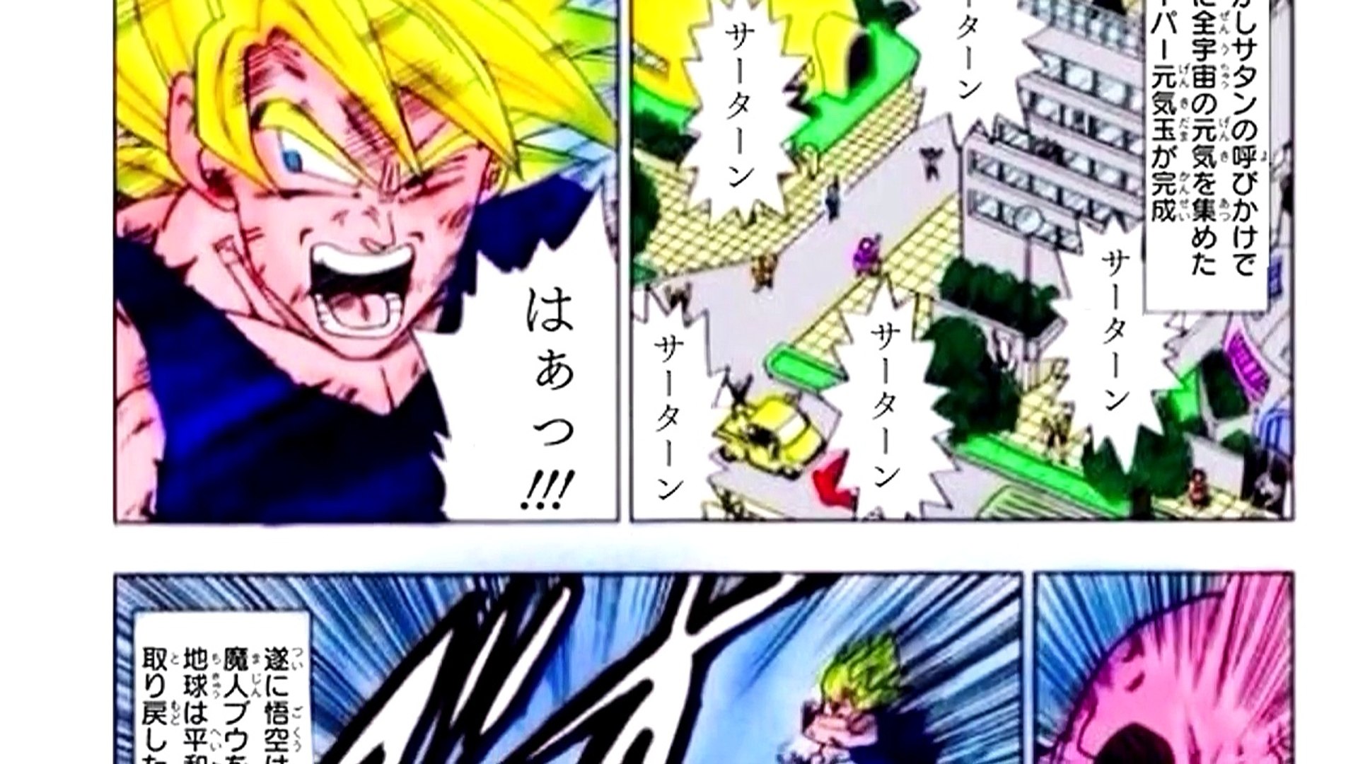 ドラゴンボール超 漫画 第1話 色で Dailymotion Video