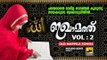 ഇഖാമത്ത് Vol 2 | Iqamath VOI:2 | Old Is Gold Malayalam Mappila Songs | Pazhaya Mappila Pattukal