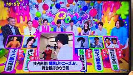 ジャニッPON 830 関ジュ映画舞台挨拶