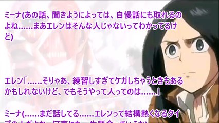 進撃の巨人SS◆ミーナ『いえ、もっと……もっと激しくお願いします！』
