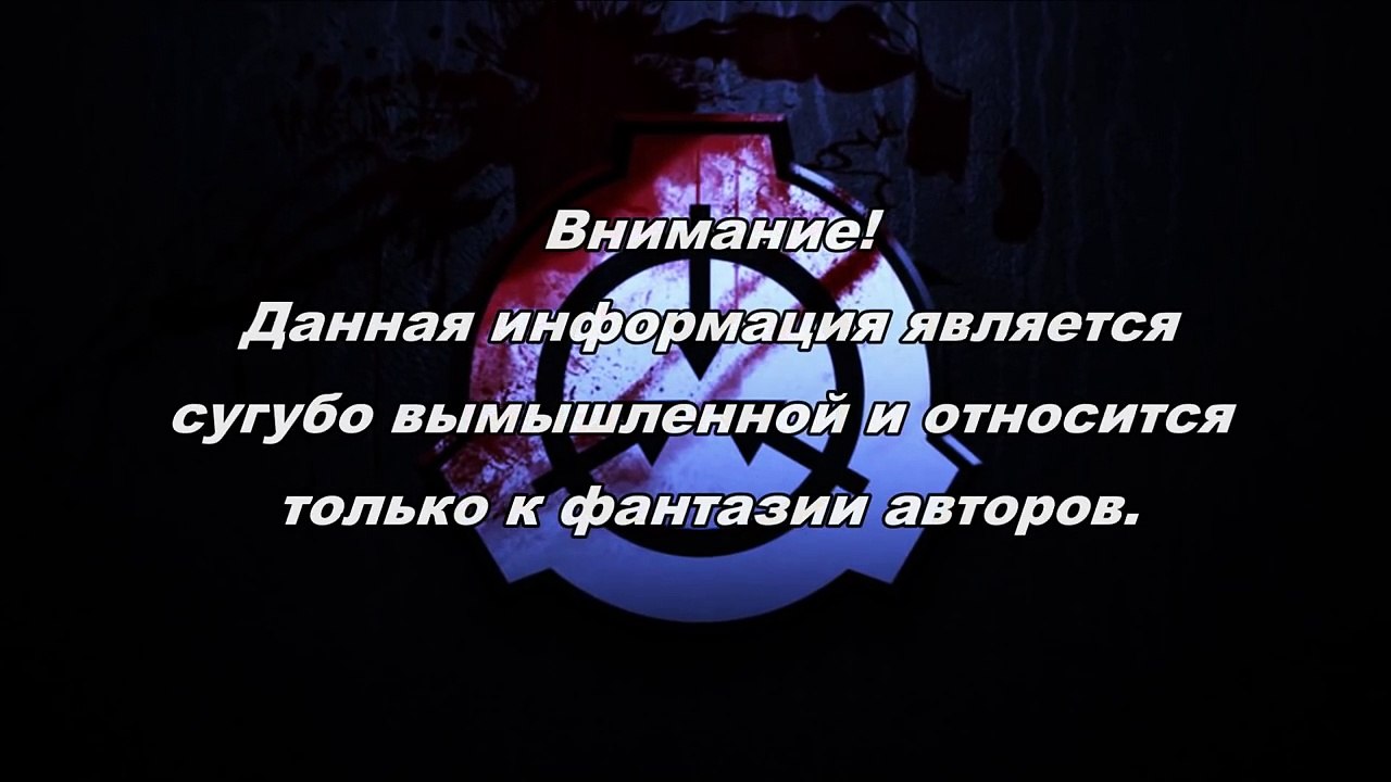 SCP-673 Ткани